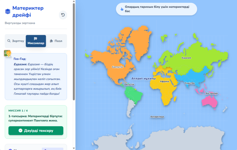 Continental Drift