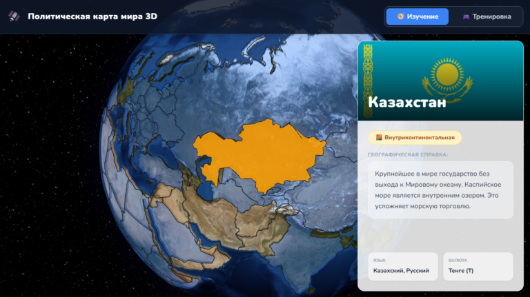 🌍 3D Political World Map