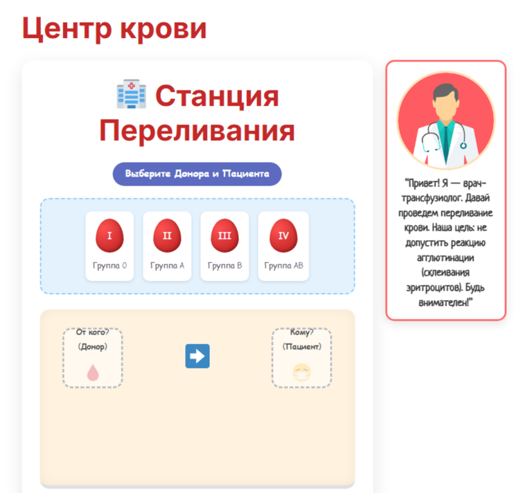 The Blood Center