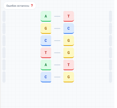 DNA Constructor: CRISPR Simulator