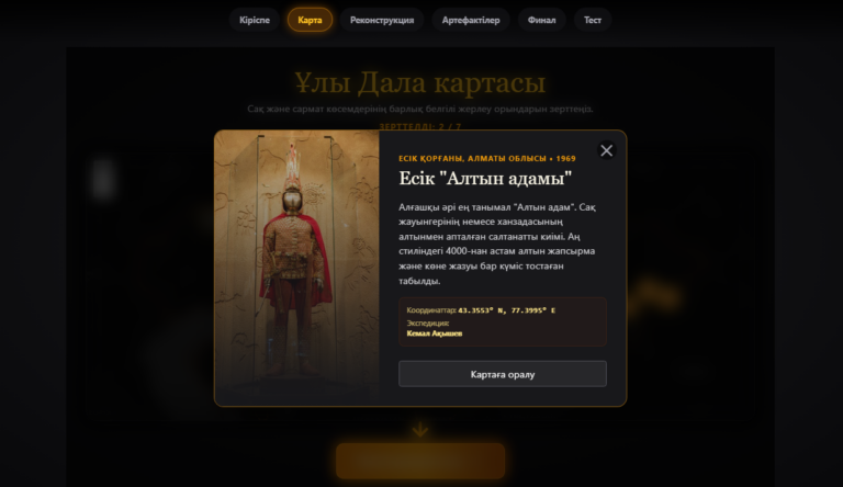 Archaeological Sensation: The Golden Man