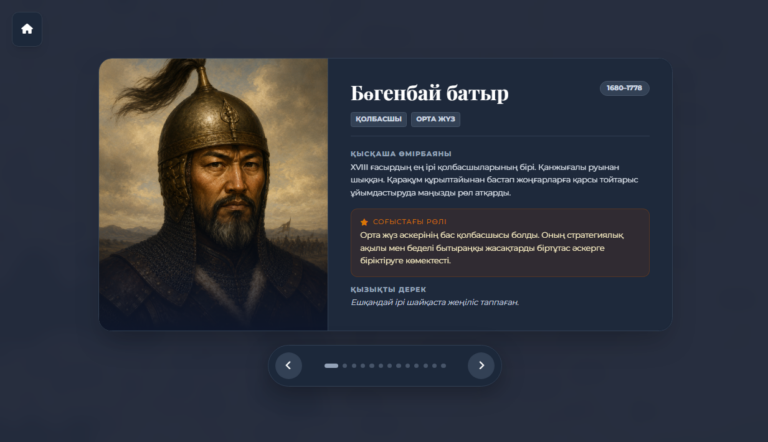 Ұлы Дала Тарихы: Казахско-джунгарские войны
