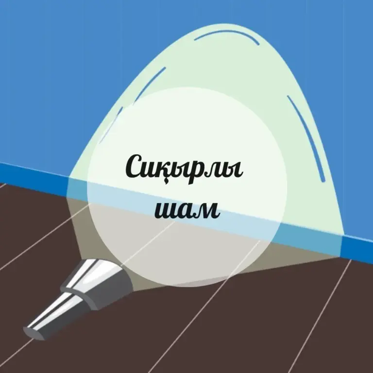 Магический фонарь