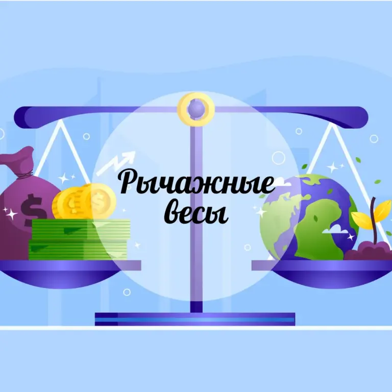 Рычажные весы