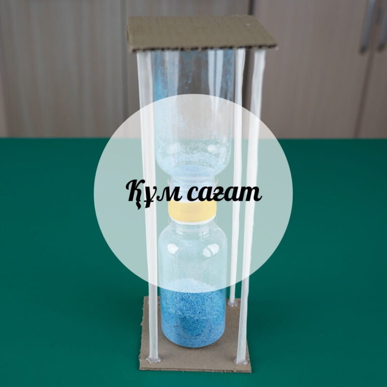 Құм сағат