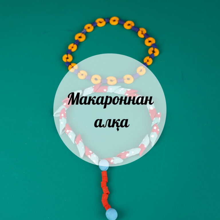 Макароннан алқа