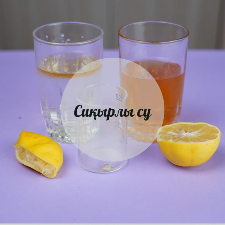 Сиқырлы су