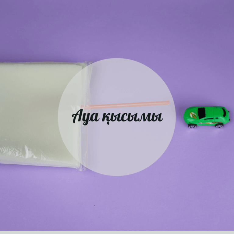 Ауа қысымы