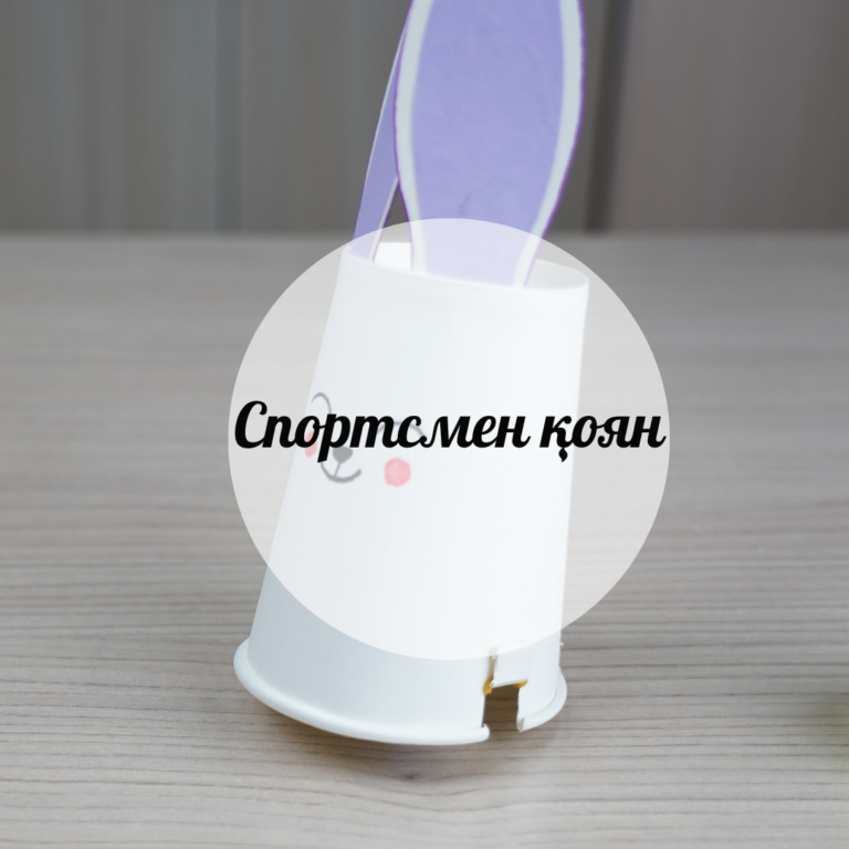 Спортсмен қоян