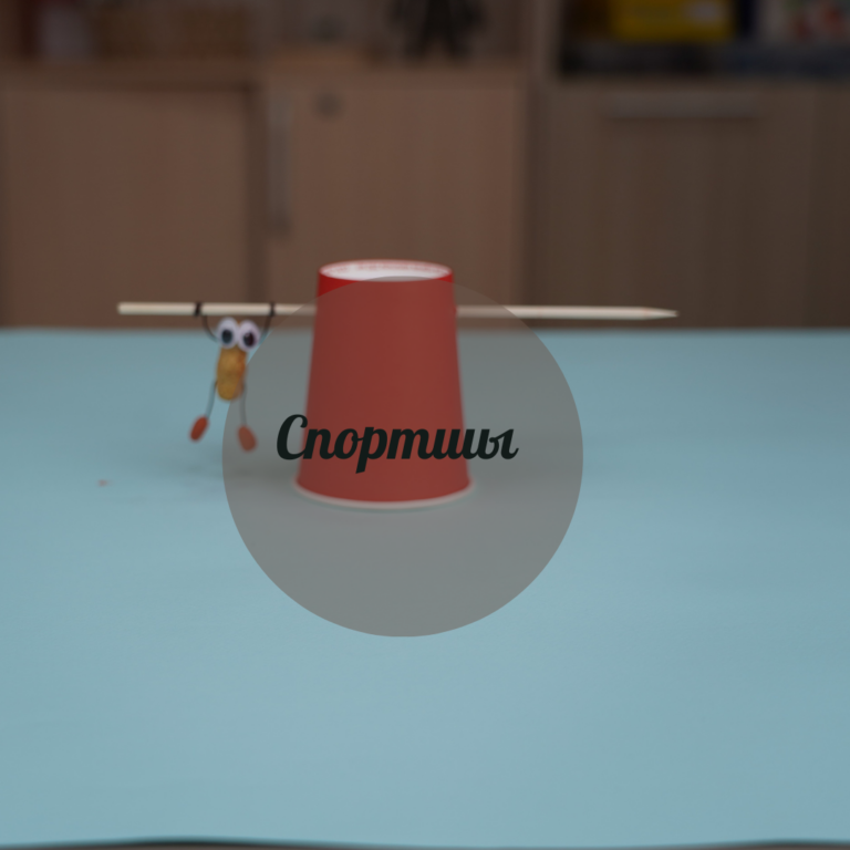 Спортшы