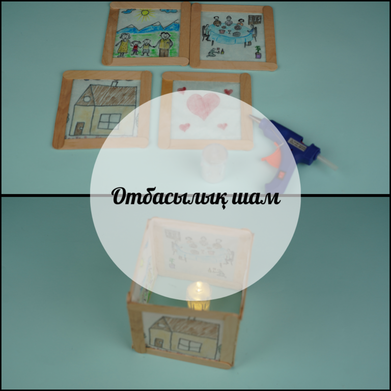 Отбасылық шам
