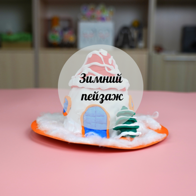 Зимний пейзаж