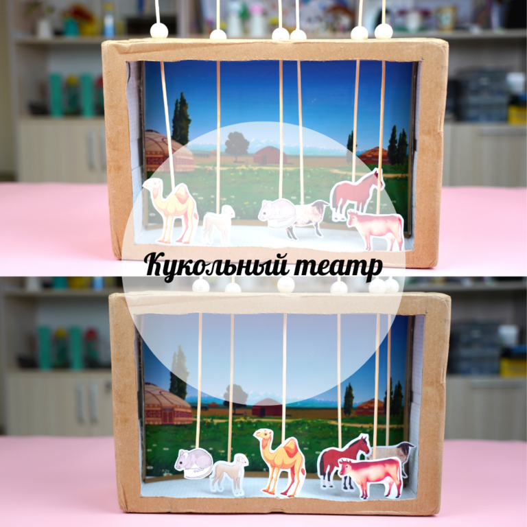 Кукольный театр