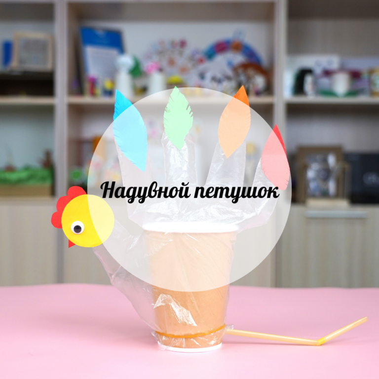 Надувной петушок