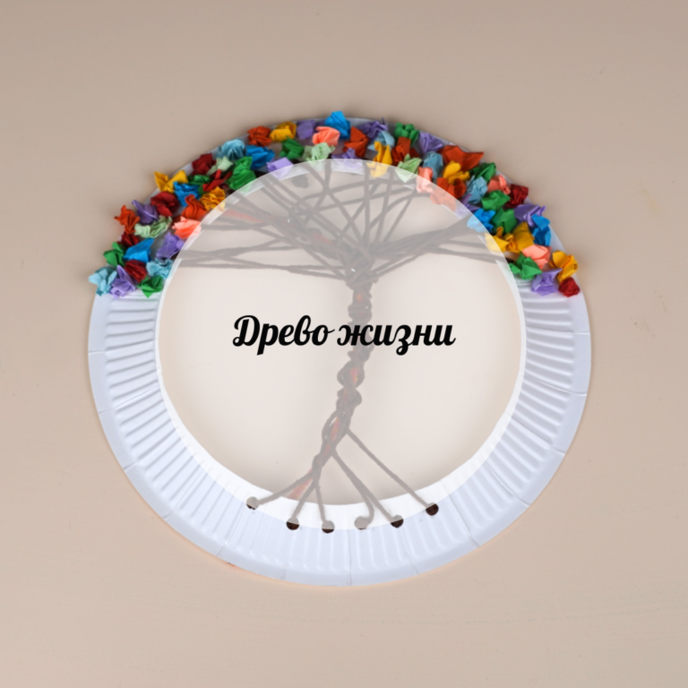 Древо жизни