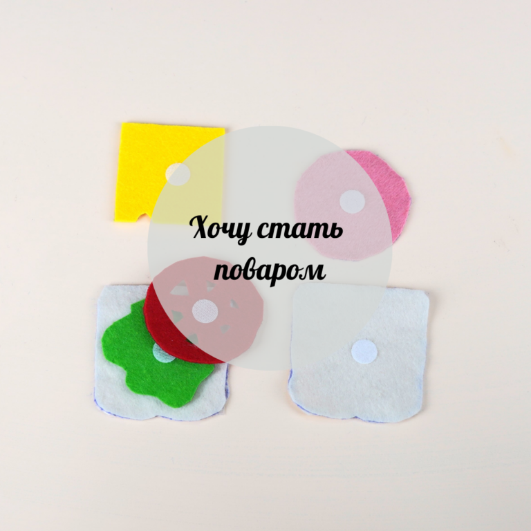 Хочу стать поваром