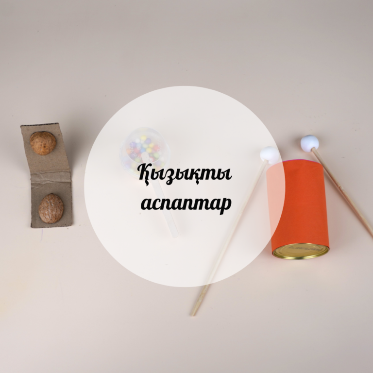  Занимательные инструменты